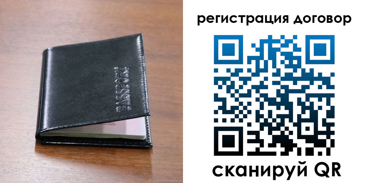 прописка для военкомата в Осе