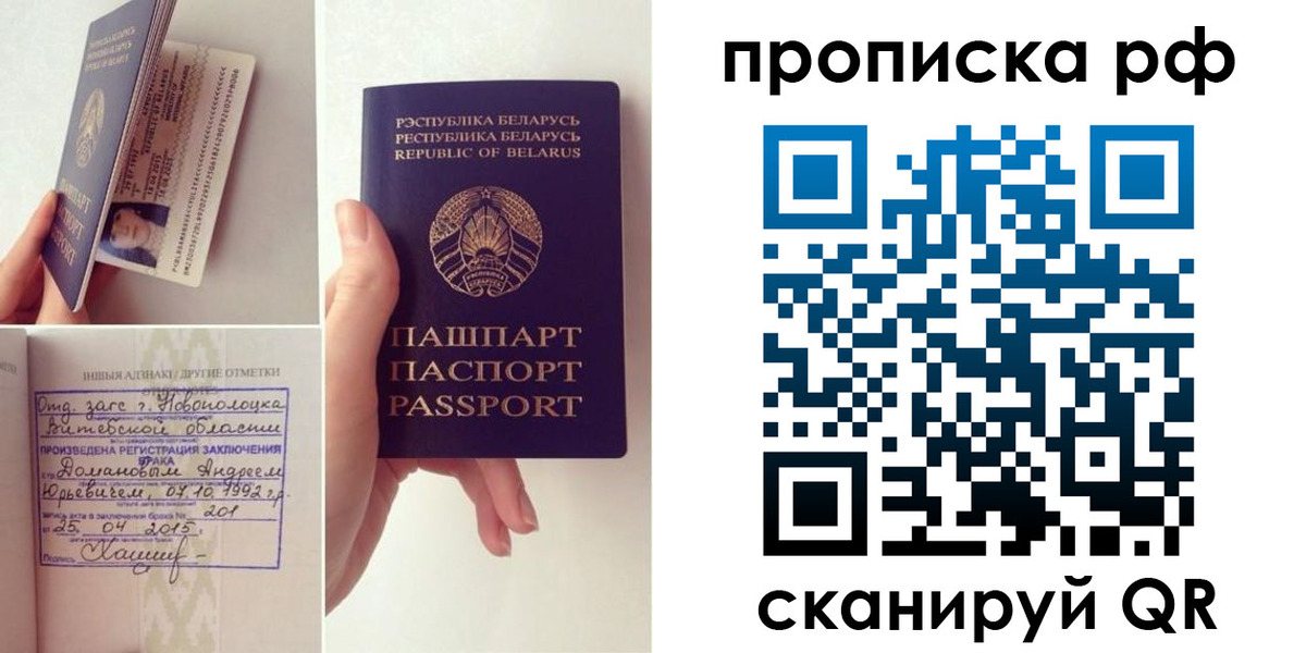 прописка для кредита в Осе