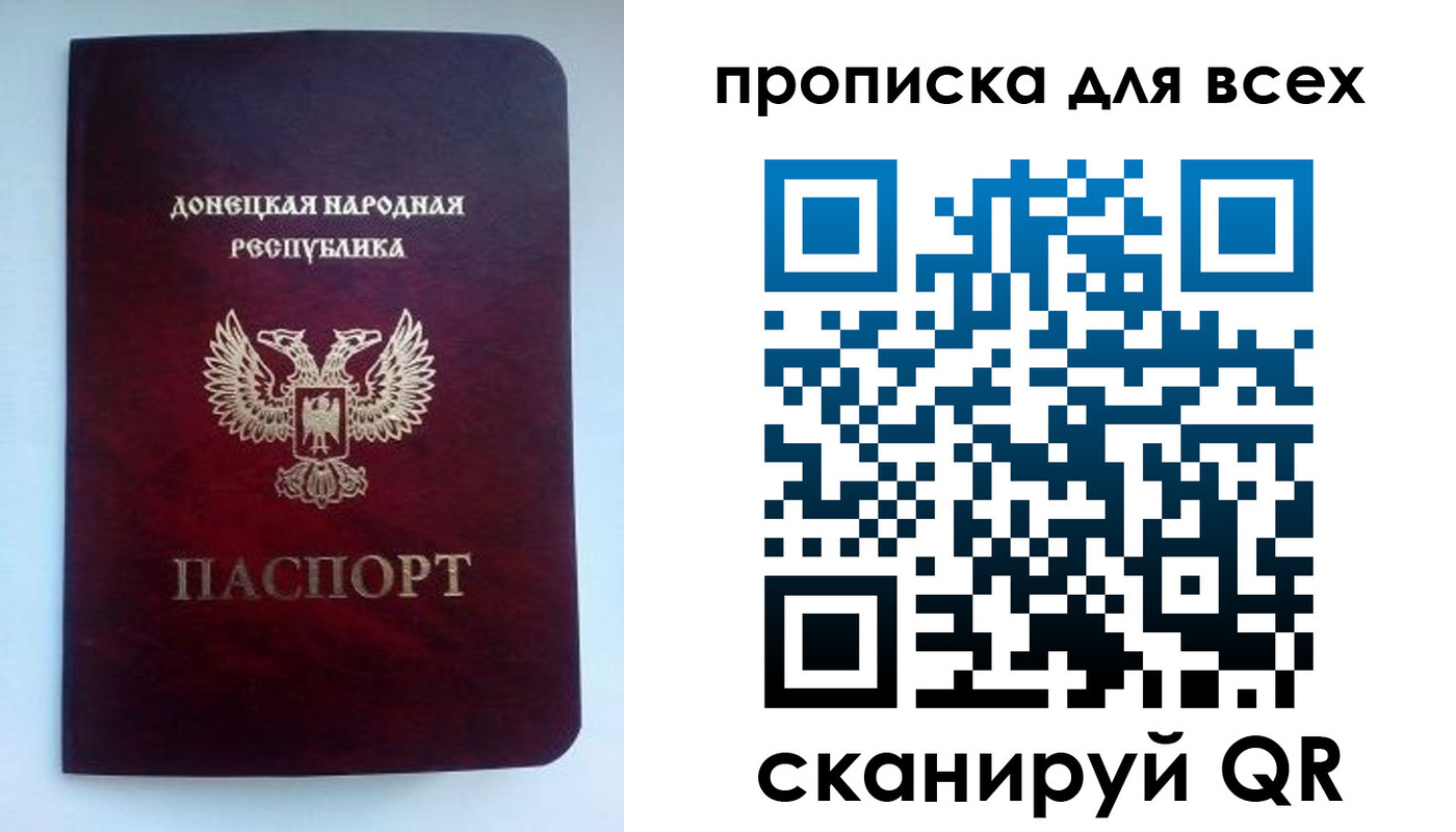 прописка гарантия в Осе