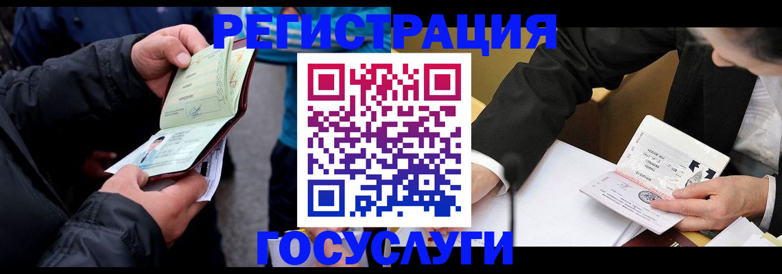 регистрация для дет. сада в Осе