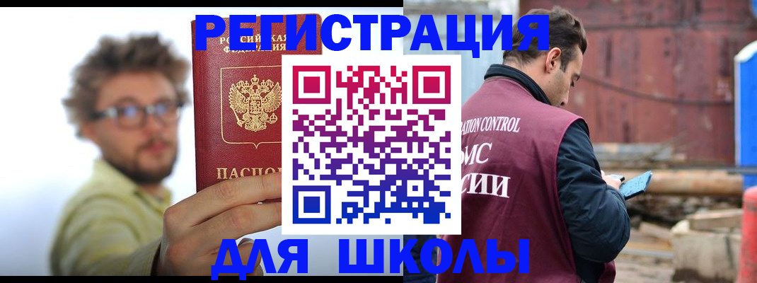 прописка штамп в Осе