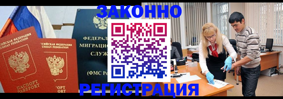 прописка паспорт в Осе